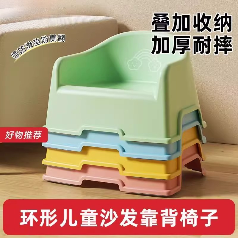 儿童小凳子家用塑料加厚防滑宝宝靠背椅矮款客厅孩子换鞋收纳板凳