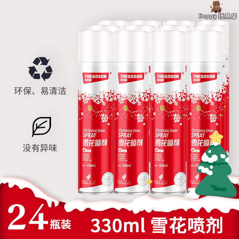 喷雪花喷雾喷剂飞雪喷雪罐摄影拍摄大瓶网红爆款雪景神器喜庆圣诞,节庆用品/礼品,圣诞礼品,淘宝优惠券,粉丝福利购,淘宝优惠卷