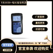 耀锐原创真四线锂电池内阻仪YR1030 YAOREA 铅酸镍氢纽扣碱性