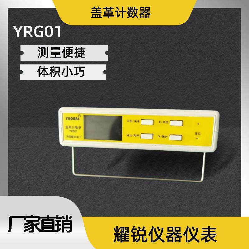 大理石建材X光安检盖革勒计数器YRG01电离核辐射测试仪