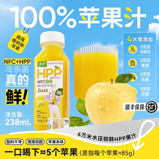 佐餐时间维纳斯苹果汁238ml鲜榨NFC超高压灭菌HPP