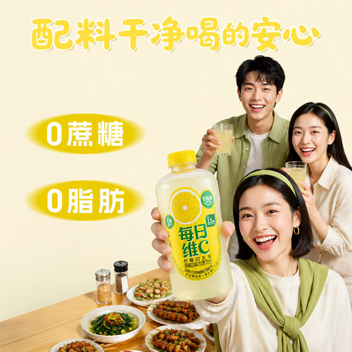 好益多每日维C柠檬闪充水950ml风味饮料烟酰胺维生素E