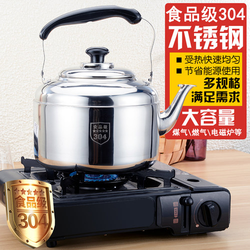 德国304不锈钢加厚烧水壶煤气燃气大容量鸣笛煲水壶电磁炉开水壶
