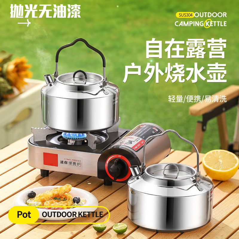 德国不锈钢户外烧水壶炭火野炊露营便捷咖啡水壶炉电陶炉茶壶