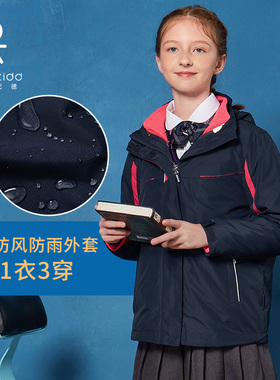 伊顿纪德儿童装冬季外套男女童户外加厚脱卸式2件套14X101