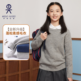 伊顿纪德学院女童羊毛毛衣套头儿童秋冬毛衫保暖新款插肩袖24M905