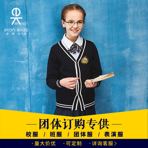 伊顿纪德校服 儿童班级服套装搭配 女生学生衬衫团购