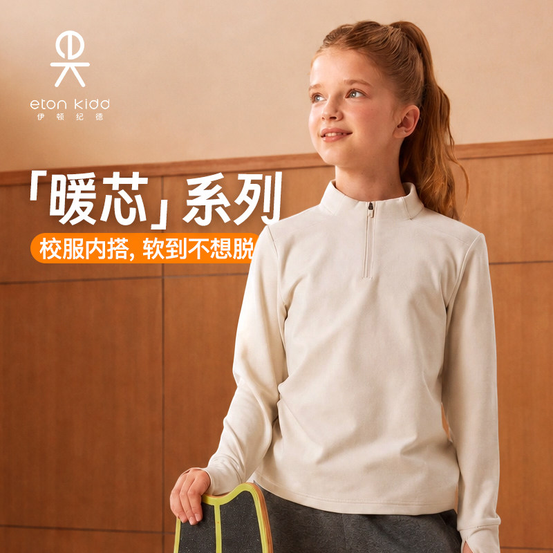 伊顿纪德儿童装春秋学院保暖磨毛立领长袖T恤新款男女童26T922