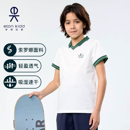 伊顿纪德学院短袖T恤 新款男女童POLO衫夏季新款撞色25T924