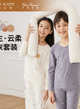 伊顿纪德伊顿珍妮男女童学院长款家居服套装儿童秋衣秋裤24Y905