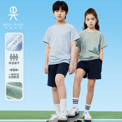【99元3件】伊顿纪德儿童夏季学院T恤 男女童速干短袖t纯色25T915