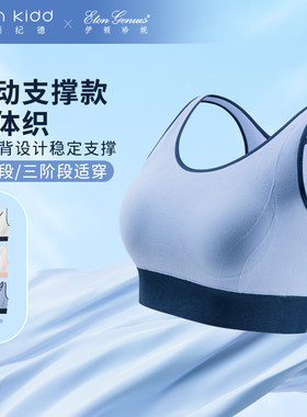 伊顿纪德伊顿珍妮女童一体织运动支撑款文胸背心二三阶段24B914