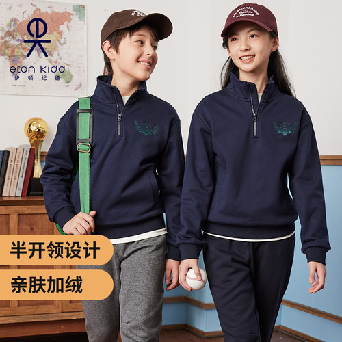 伊顿纪德学院男女童藏青色卫衣儿童刺绣立领运动服上衣24Y907S