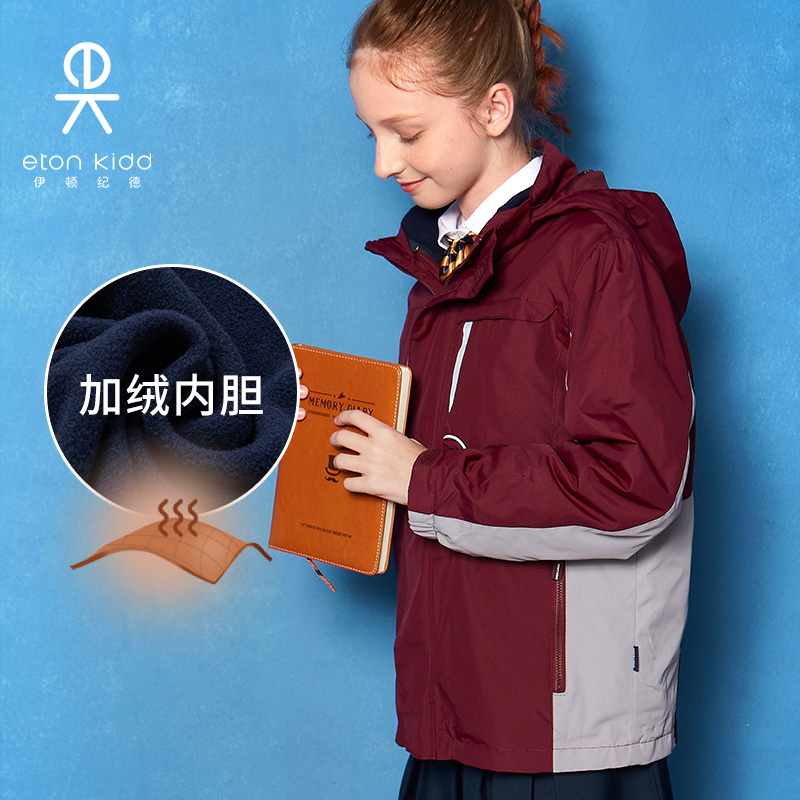 伊顿纪德儿童装学院可脱卸外套男女童冬款保暖外套15X009