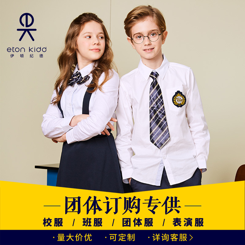 伊顿纪德男女童儿童校服套装