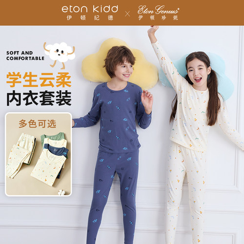 伊顿纪德旗下伊顿珍妮新男女童学院长款家居服套装儿童春秋25Y901