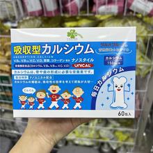 日本新版 UNICAL 儿童老人孕妇胶原蛋白营养吸收型钙粉柠檬味60包
