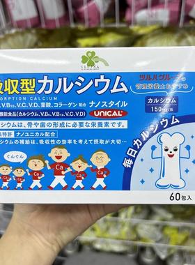 日本新版 UNICAL 儿童老人孕妇胶原蛋白营养吸收型钙粉柠檬味60包