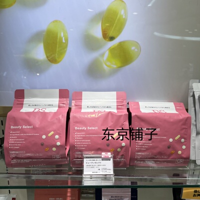 日本ATTENIR艾天然营养素女性综合美丽双效均衡维生素HTC胶原蛋白