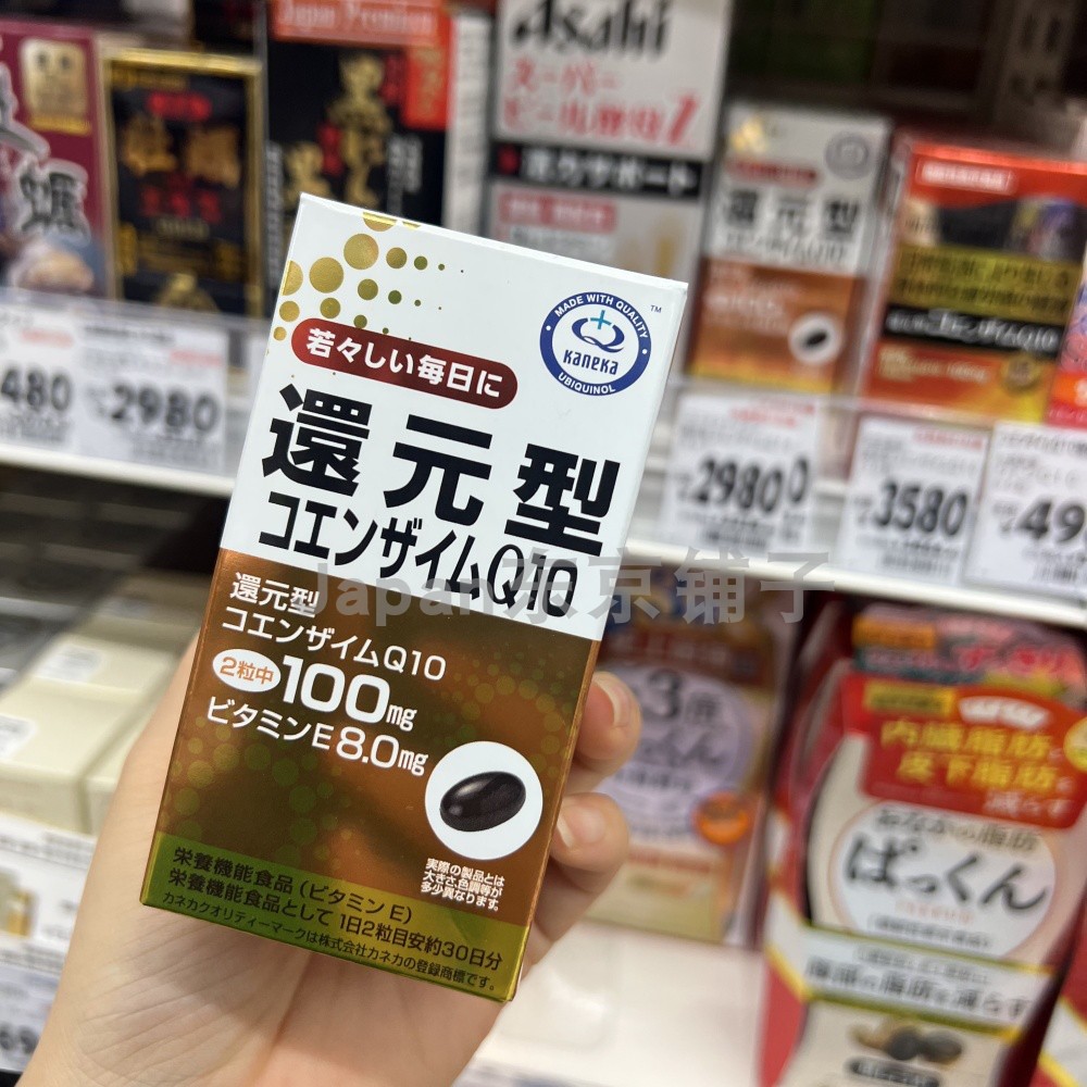 日本kaneka还原型辅酶Q10心脏供血不足维生素E辅助心脏血管氧化