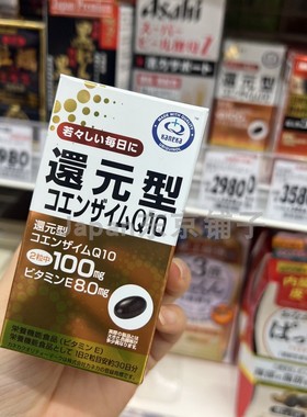 日本kaneka还原型辅酶Q10心脏供血不足维生素E辅助心脏血管氧化