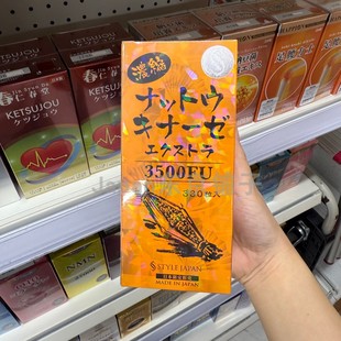 3500FU 胶囊正品 28年日期日本代购 直邮富山纳豆精纳豆激酶浓缩