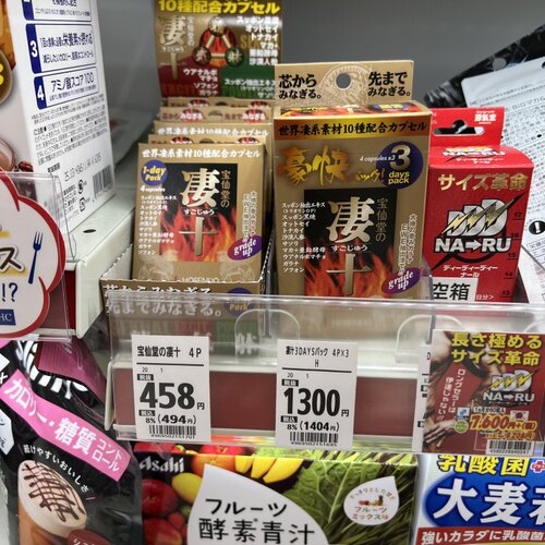 日本代购男士保养改善宝仙堂凄十提升精力摩咔玛卡片 4粒/袋3袋入