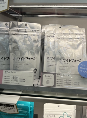 日本本土代购FANCL 美bai丸无添加亮白营养   30日 180粒