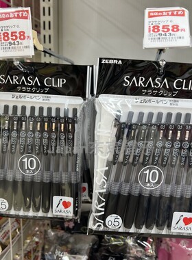 现货发日本斑马DEBRA本土版中性0.5笔jj15学生速干考试用黑笔10支