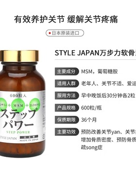 日本本土代购全新包装万步力氨基葡萄糖甲壳素600粒日期27年包邮