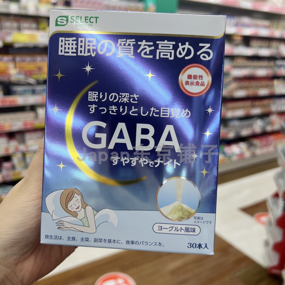 sugi日本代购SELECT助眠gaba氨基丁酸茶氨酸粉末30日量非褪黑素