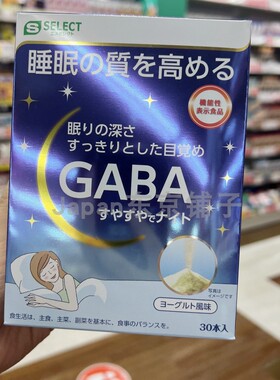 sugi日本代购SELECT助眠gaba氨基丁酸茶氨酸粉末30日量非褪黑素