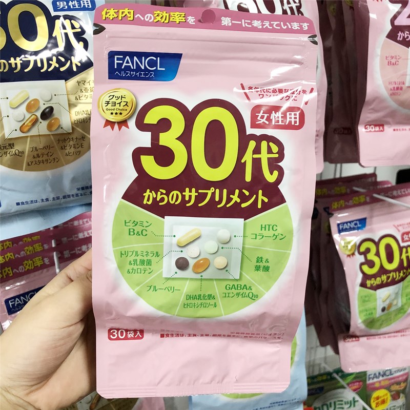 日本女性综合营养素FANCL30以上