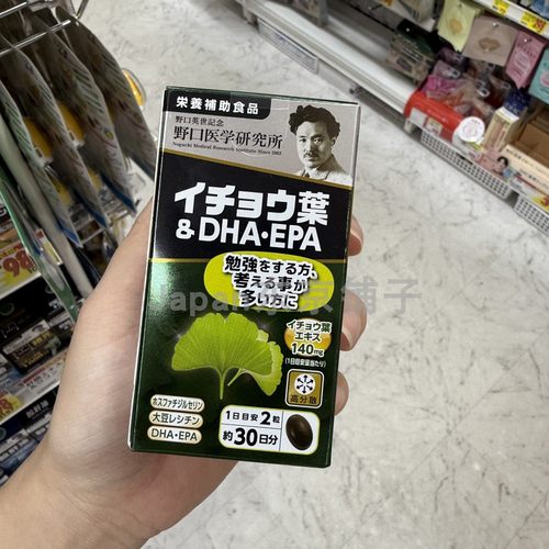 日本进口野口银杏叶银杏叶提取物