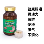 日本直邮代购 富山STYLE JAPAN肠胃调理益生菌乳酸菌健胃宝360粒