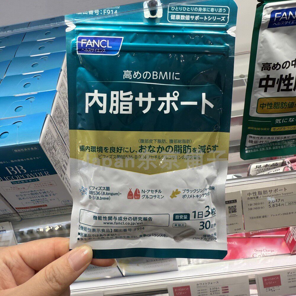 日本代购 FANCL内脂丸 减体脂 体重 瘦 纤身体 形 内脏脂肪