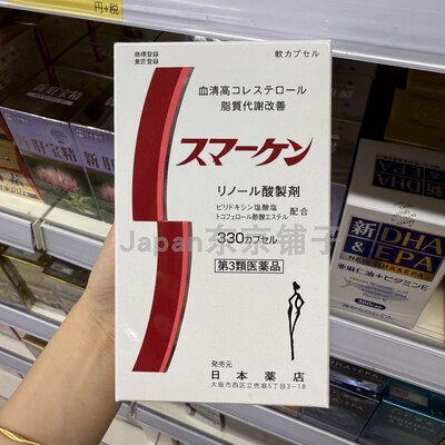 日本代购 直邮 药王光申 Smarton清血精 330粒