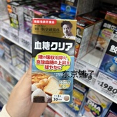 日本原装 瓶 进口野口医学研究所阻断糖抗糖控糖血糖清90粒
