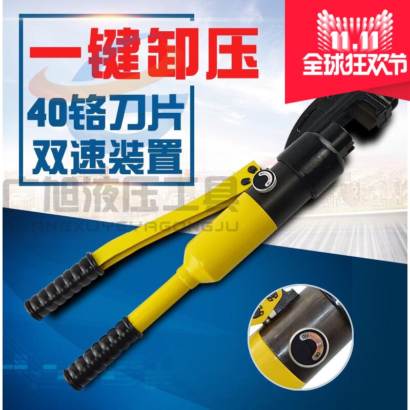 液压钢筋剪剪断钳手动剪断器工具