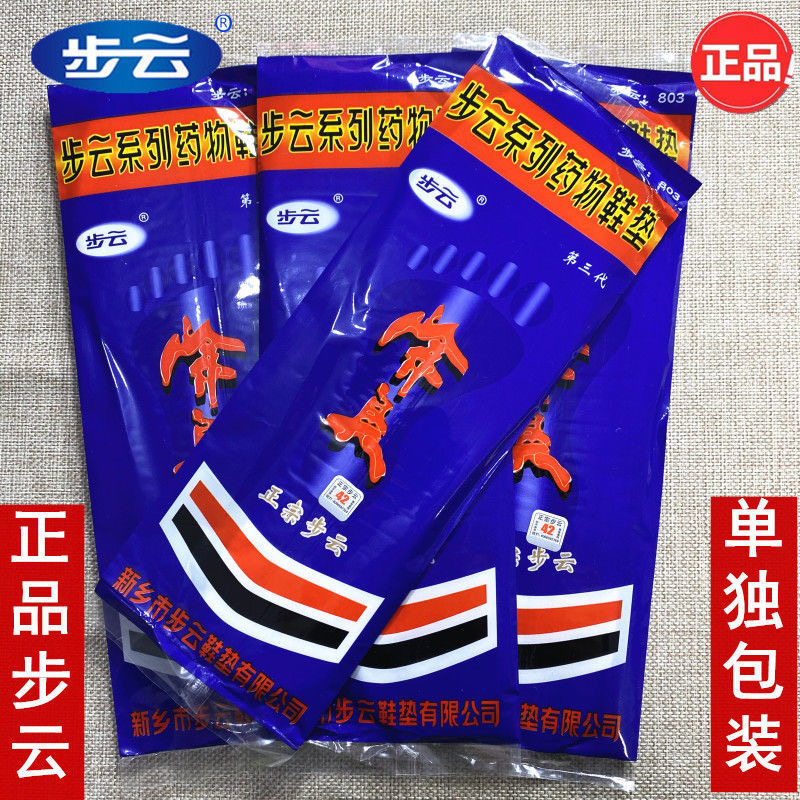 步云吸汗透气防臭一次性除臭鞋垫图片
