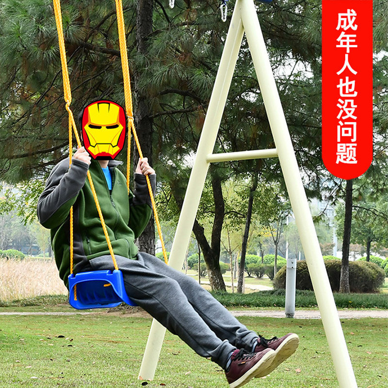 秋千户外家用庭院塑料摇摇椅大板单人座椅多功能学生室外成人吊篮