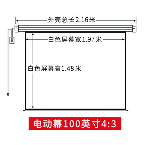 品工厂投影幕布电动家用84寸100寸120投影仪屏幕布抗光遥控自动新