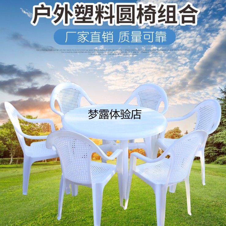 厂家塑料桌子烧烤圆桌组合休闲餐桌大排档户外桌椅啤酒桌加厚桌子