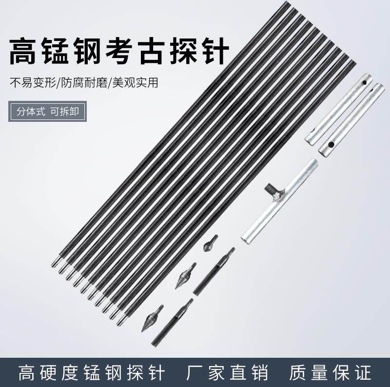 探杆探测针洛阳铲套装取土器扎杆钢签取钨钢尖头乌木考古探针