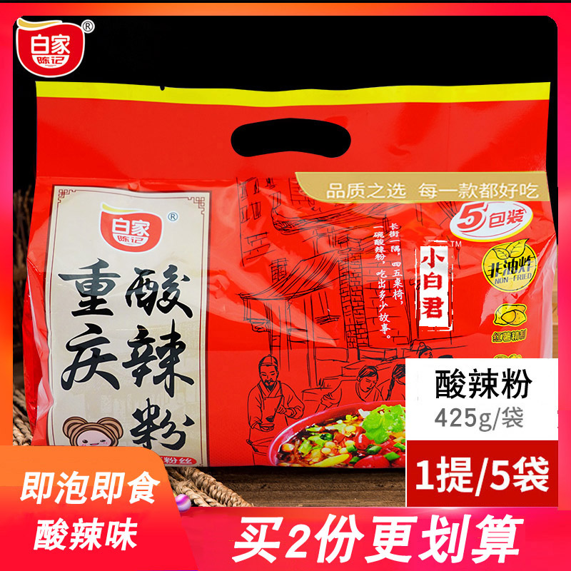 白家陈记重庆酸辣粉425g/提内含