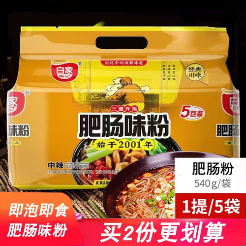 白家陈记香辣肥肠味酸辣粉红薯粉
