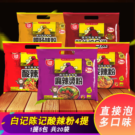 白家陈记酸辣粉丝525g*2提 肥肠麻辣烫网红泡面红薯粉丝方便速食