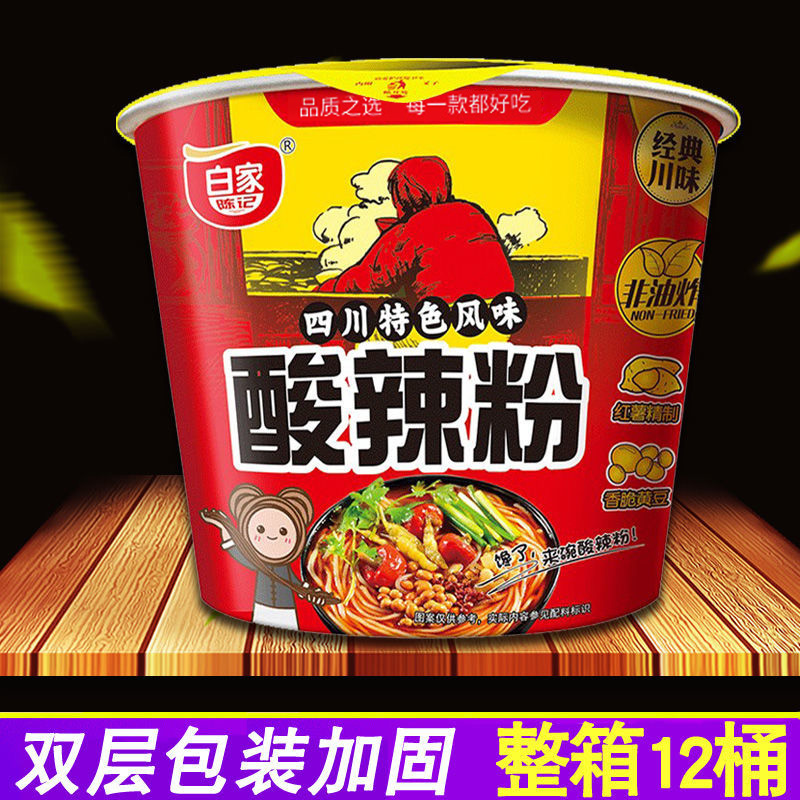白家陈记整箱酸辣粉108g*12桶 桶爸厍煳斗食ξ堵槔狈奖忝嫱胱