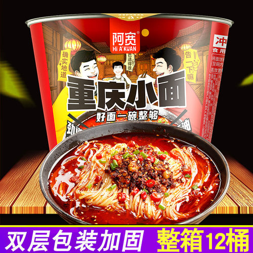 阿宽重庆小面桶装整箱115g*12桶 麻辣味酸辣味宽面方便面速食泡面 - 封面