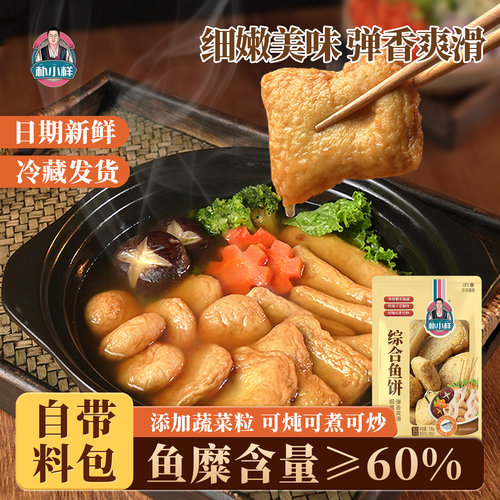 朴小样综合鱼饼关东煮材料